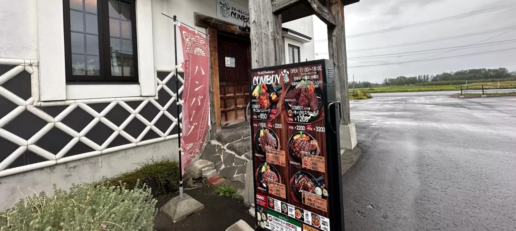 店外のメニュー